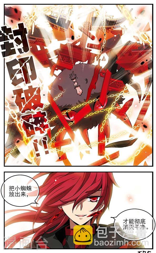 第79话 穷途末路12