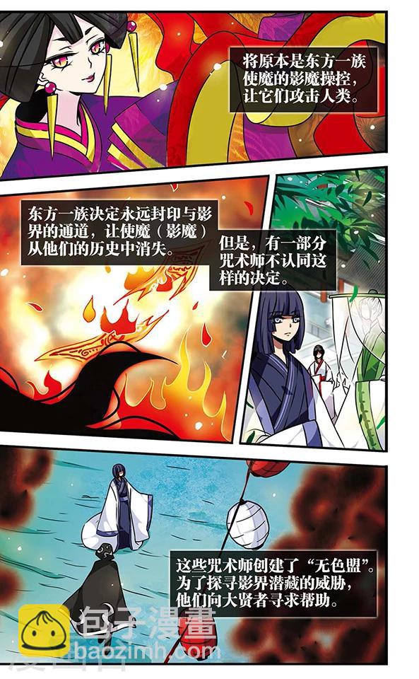 第79话 穷途末路2