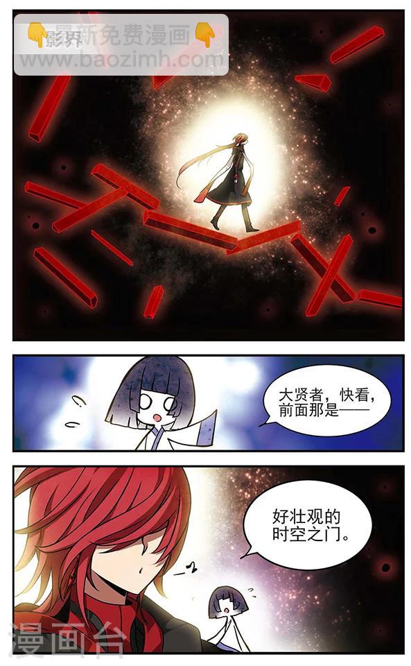 第79话 穷途末路3