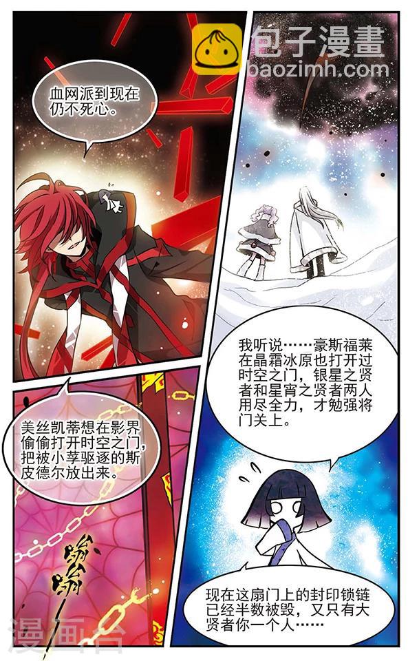 第79话 穷途末路5