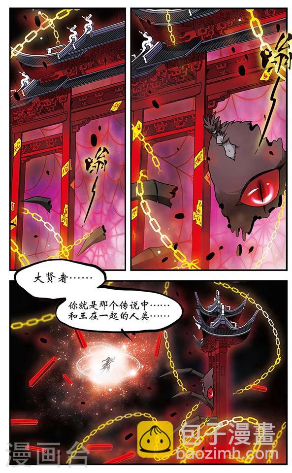 第79话 穷途末路7