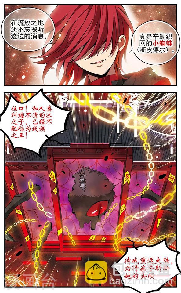 第79话 穷途末路8