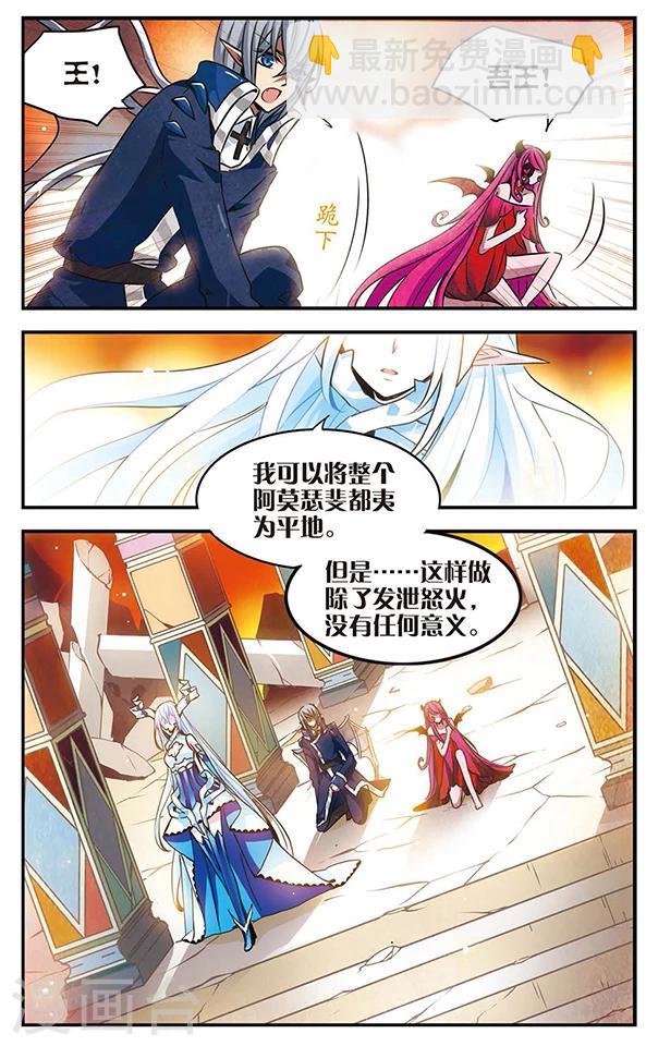 第80话 注定分离的道路11