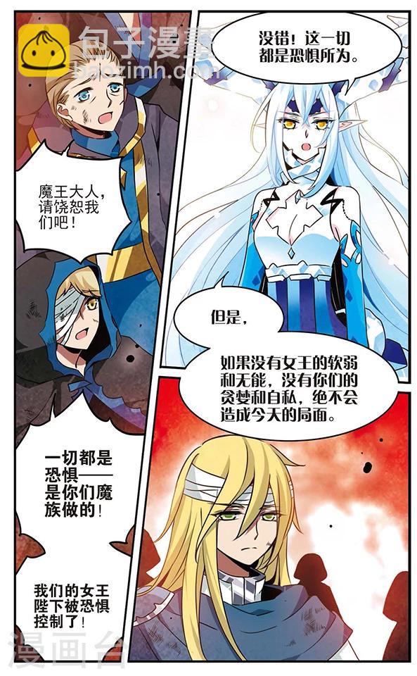 第80话 注定分离的道路22