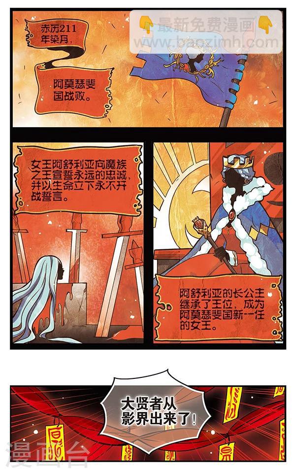 第80话 注定分离的道路5