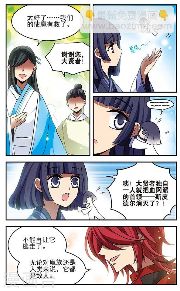 第80话 注定分离的道路7