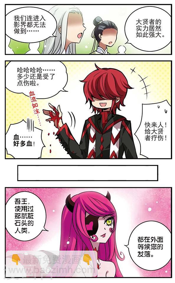 第80话 注定分离的道路8