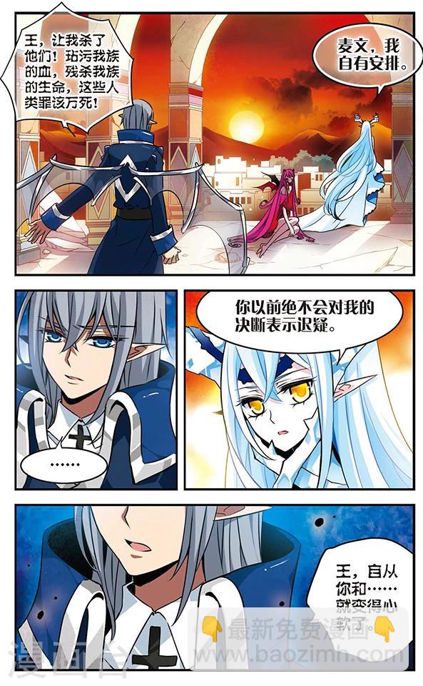 第80话 注定分离的道路9