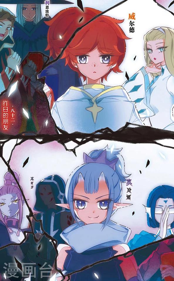 第82话 昨日的朋友0