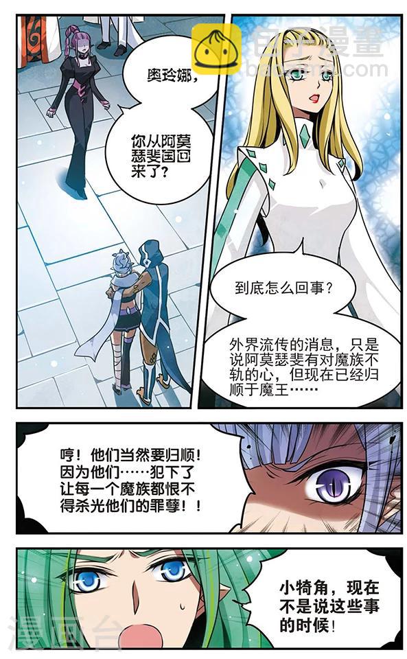 第82话 昨日的朋友1