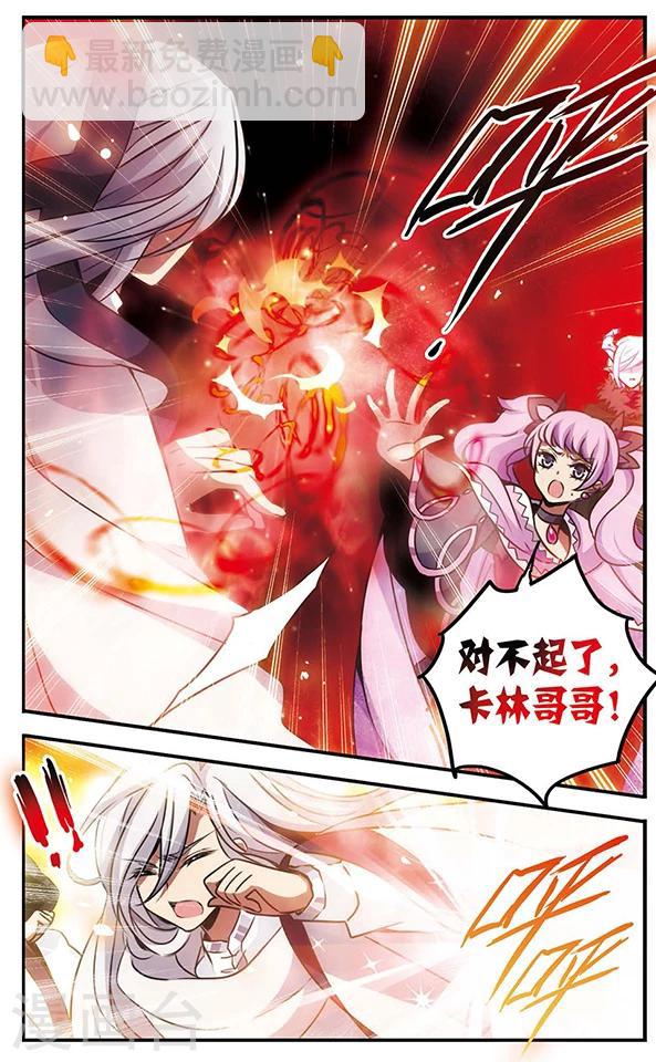 第82话 昨日的朋友10