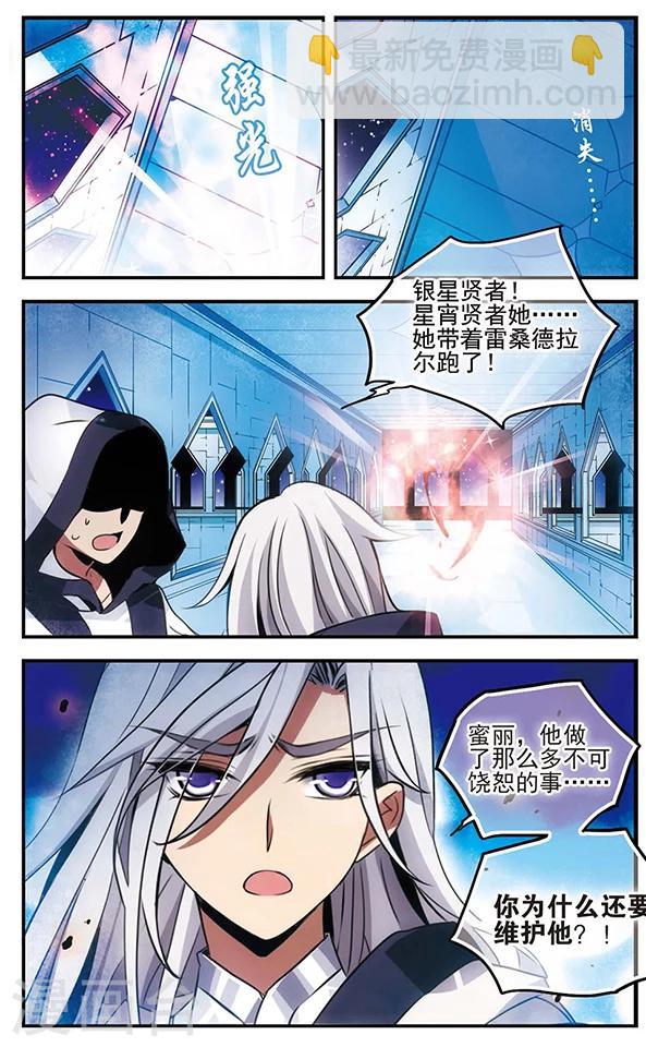 第82话 昨日的朋友11