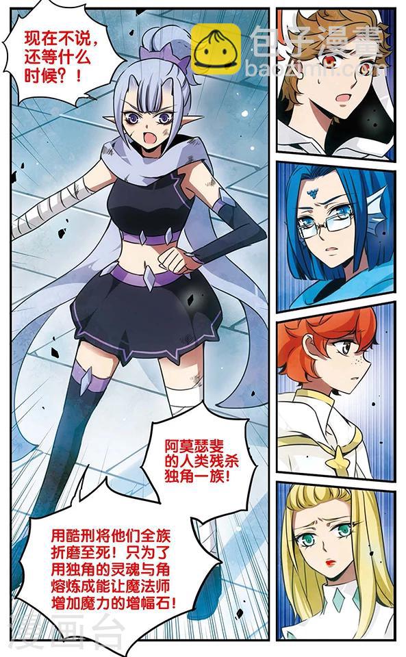 第82话 昨日的朋友2