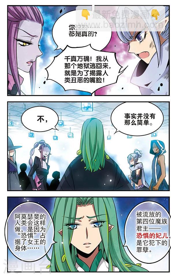 第82话 昨日的朋友3