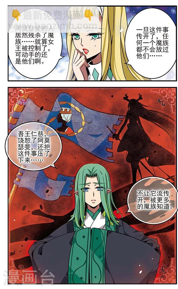 第82话 昨日的朋友5