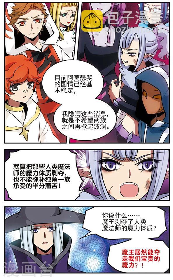 第82话 昨日的朋友6