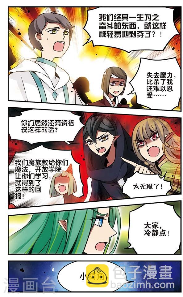 第82话 昨日的朋友7