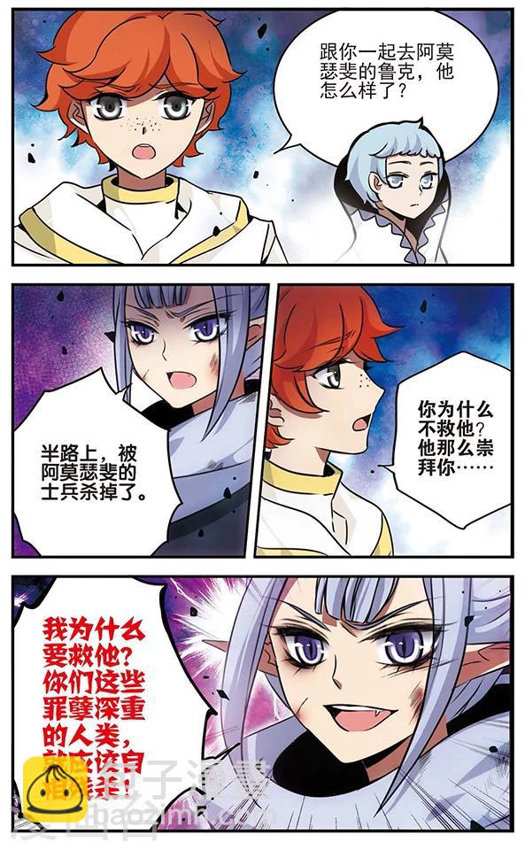 第82话 昨日的朋友8