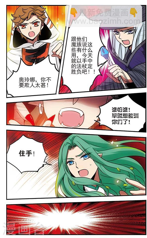 第82话 昨日的朋友9