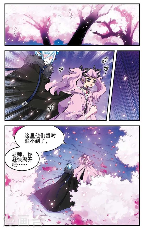 第83话 樱碎成泥1