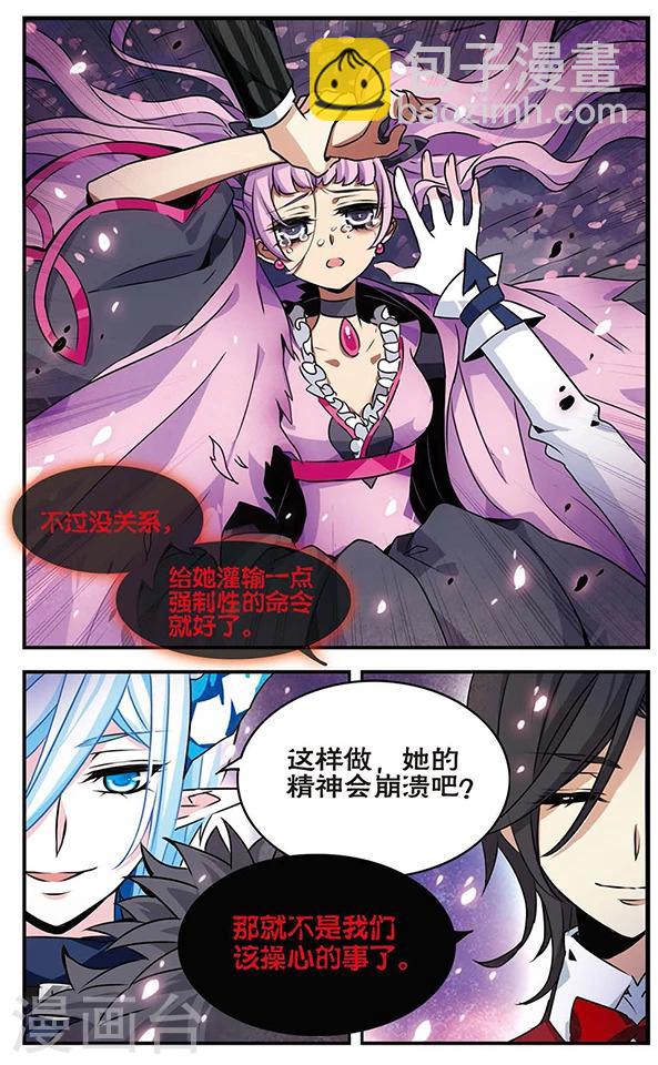 第83话 樱碎成泥10