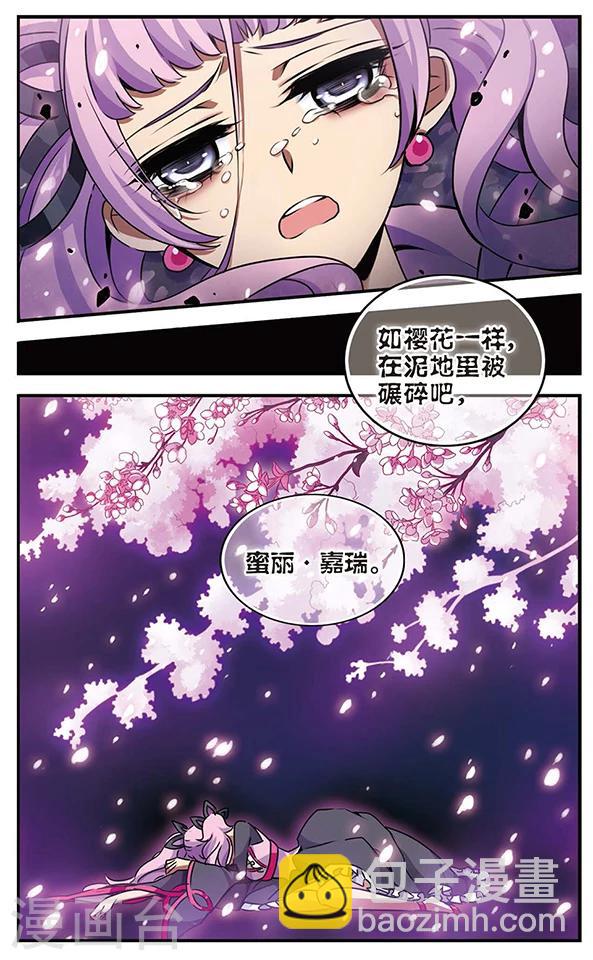 第83话 樱碎成泥11