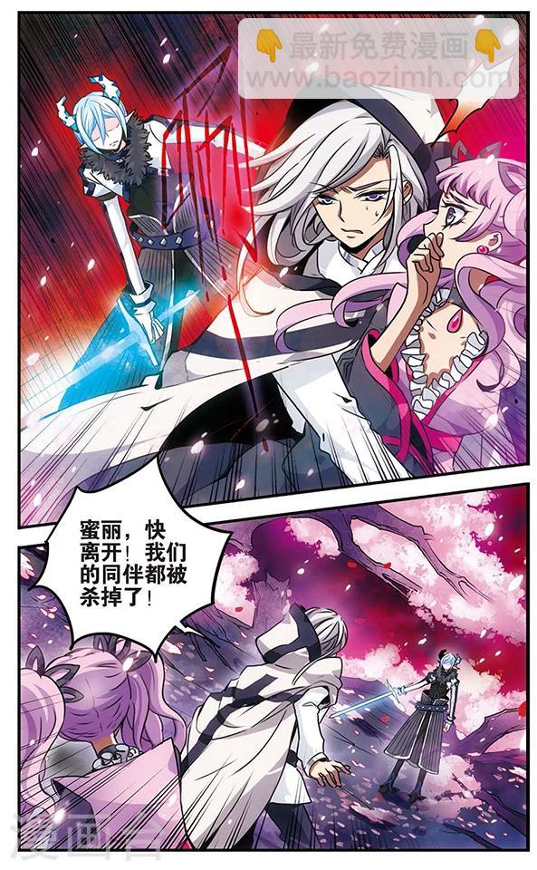 第83话 樱碎成泥18