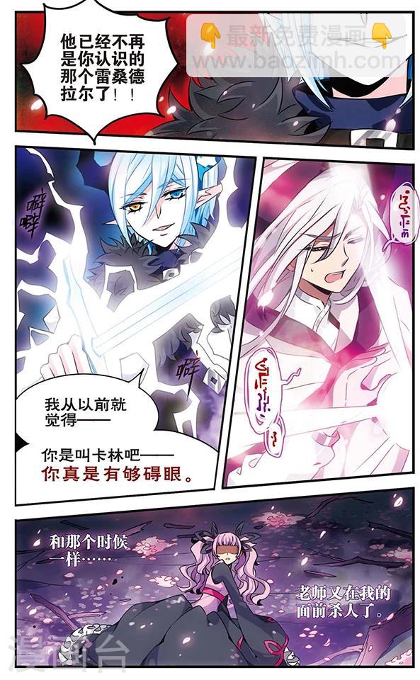 第83话 樱碎成泥19
