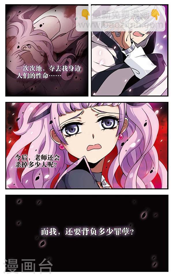 第83话 樱碎成泥20