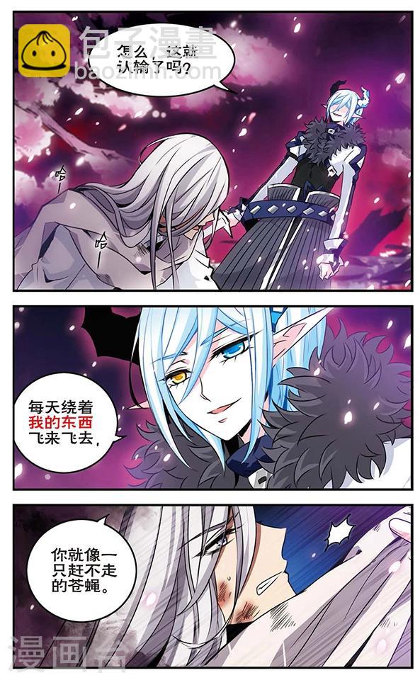 第83话 樱碎成泥21