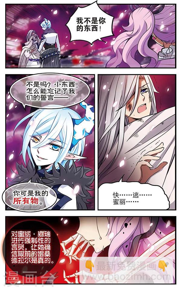 第83话 樱碎成泥22