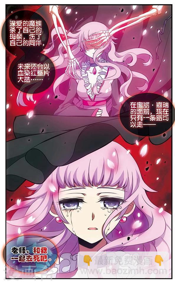第83话 樱碎成泥23