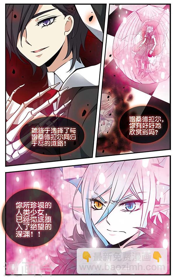 第83话 樱碎成泥24