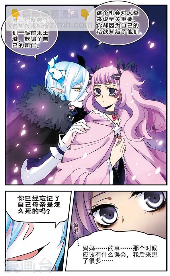 第83话 樱碎成泥4