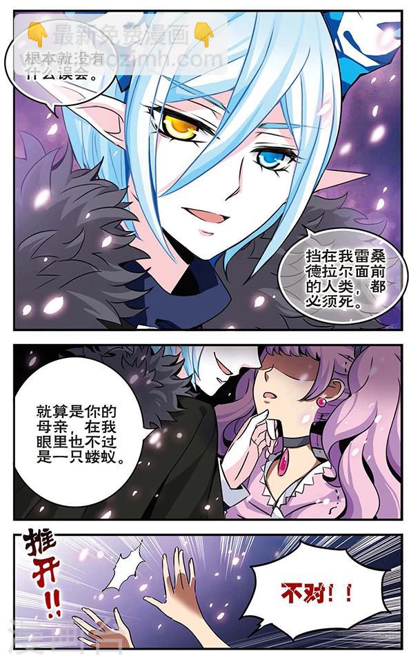 第83话 樱碎成泥5