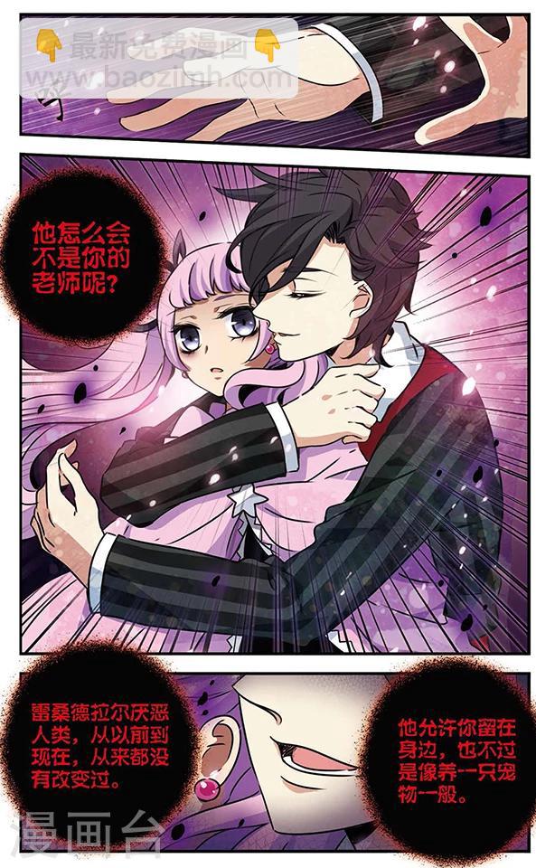 第83话 樱碎成泥7