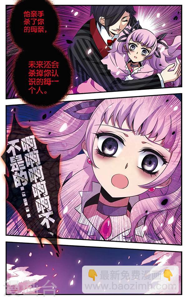 第83话 樱碎成泥8
