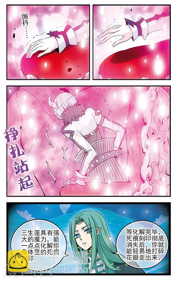 第84话 心中的珍宝3