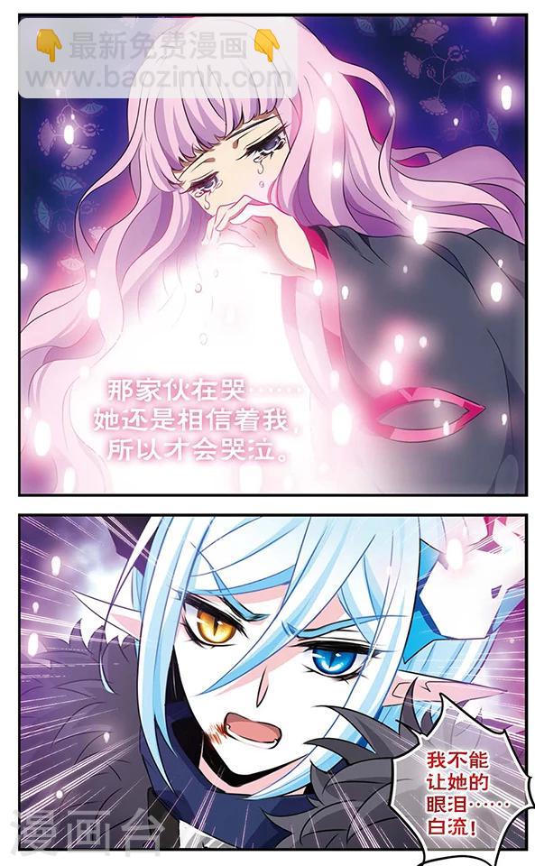 第84话 心中的珍宝7