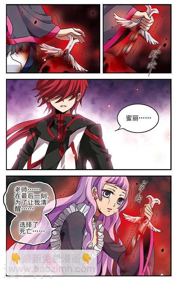 第88话 贤者之战1