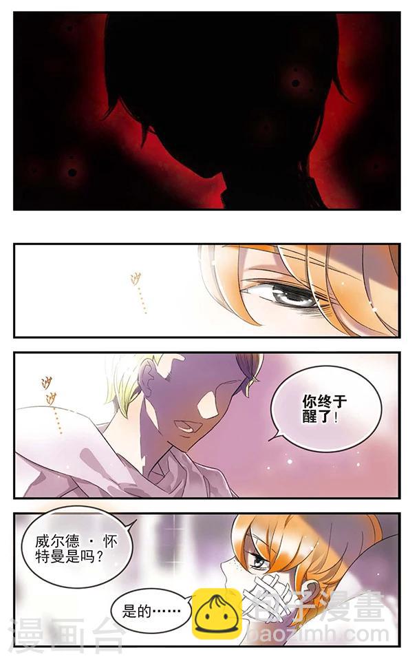 第88话 贤者之战12