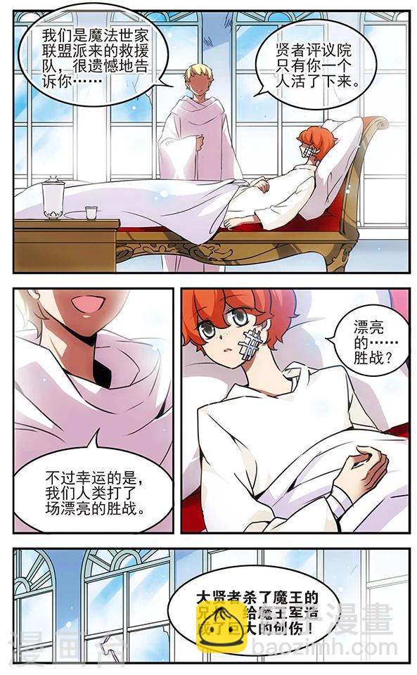 第88话 贤者之战13