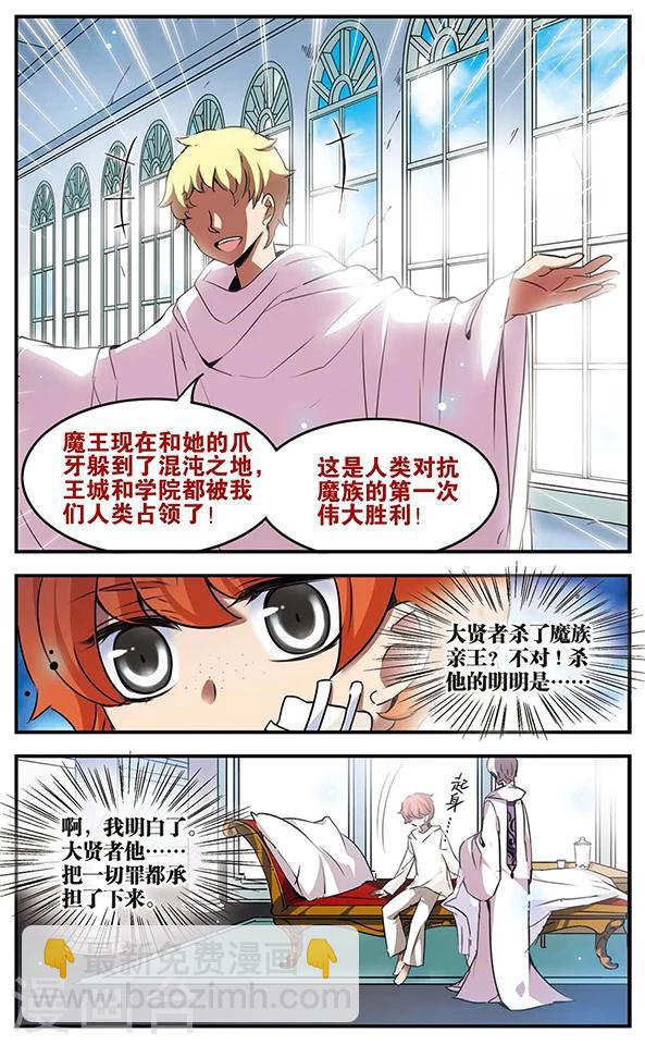 第88话 贤者之战14