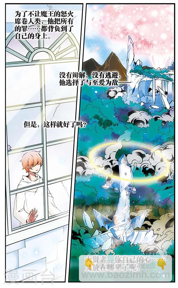 第88话 贤者之战15