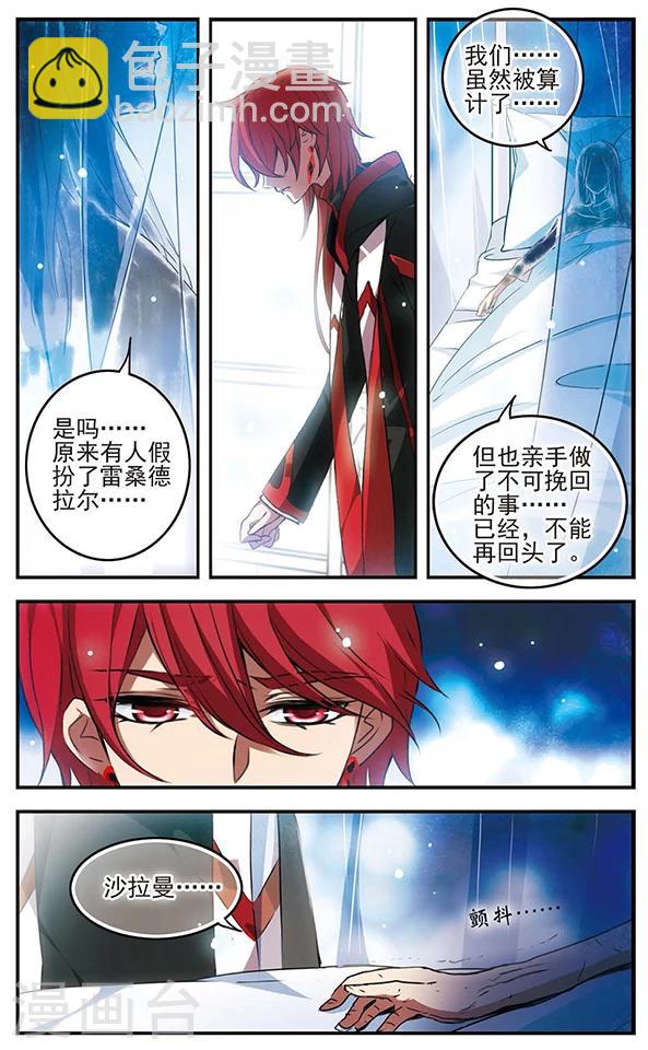 第88话 贤者之战18