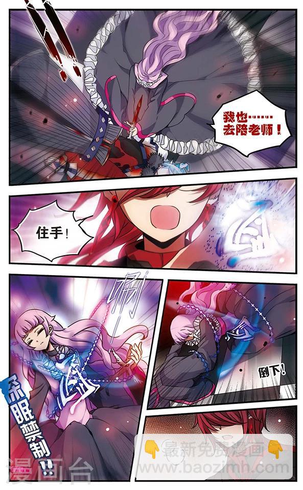 第88话 贤者之战2