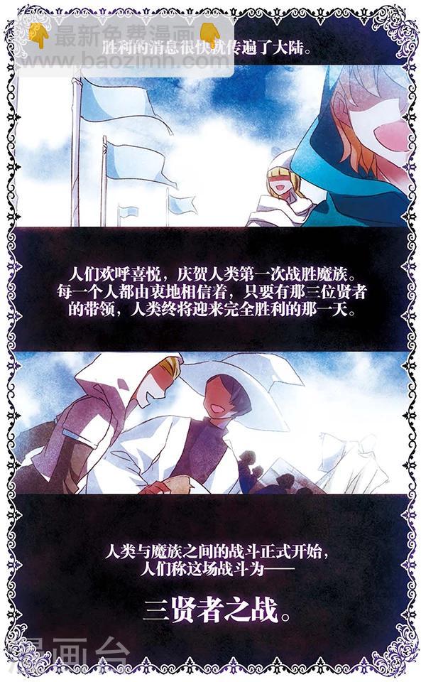 第88话 贤者之战20