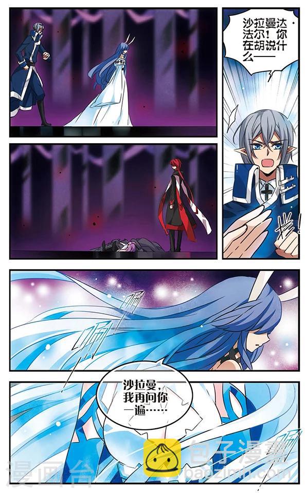 第88话 贤者之战7