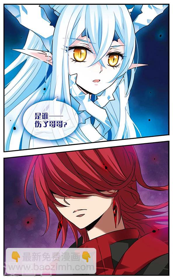 第88话 贤者之战8
