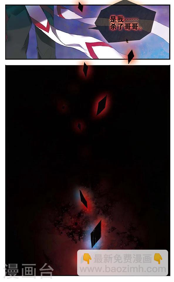 第88话 贤者之战9